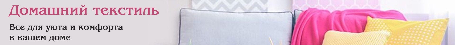 Большой баннер на главной