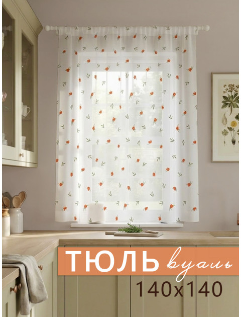 Тюль Облепиха белый оранжевый зеленый