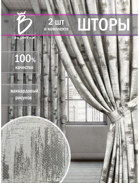 Комплект жаккардовых штор Вивальди Italyav9 серебристый