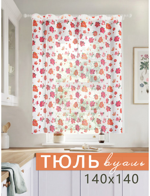 Тюль Гуашь белый оранжевый розовый