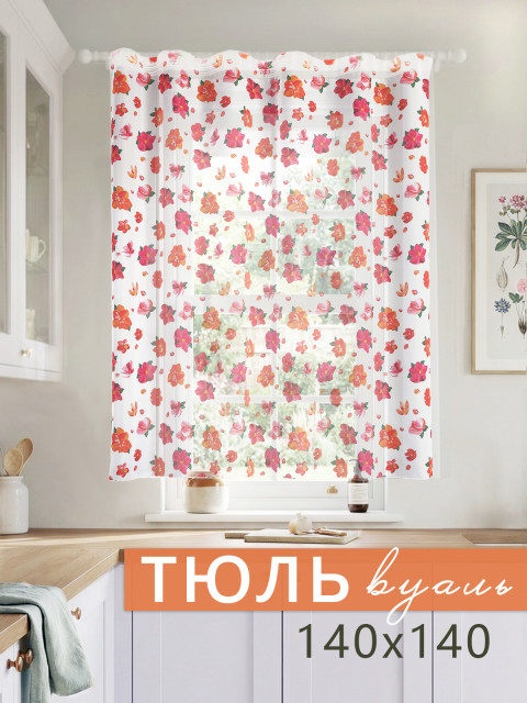 Тюль Гуашь белый оранжевый розовый