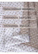 Плед-покрывало Laleli DRS 80321v607 горох бежевый