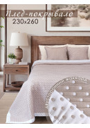 Плед-покрывало Laleli DRS 80321v607 горох бежевый