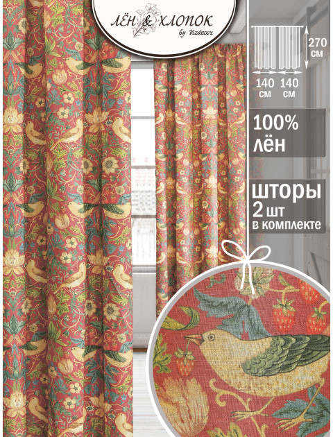 Комплект штор Клубничный вор лен оранжевый зеленый красно-кирпичный
