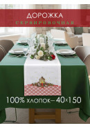 Дорожка декоративная Фонарь хлопок белый Дорожка декоративная Фонарь хлопок белый