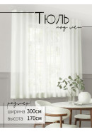 Тюль под лен DRS32001vF420 сливочный