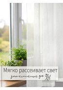 Тюль под лен DRS32001vF420 сливочный