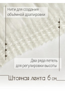 Тюль под лен DRS32001vF420 сливочный