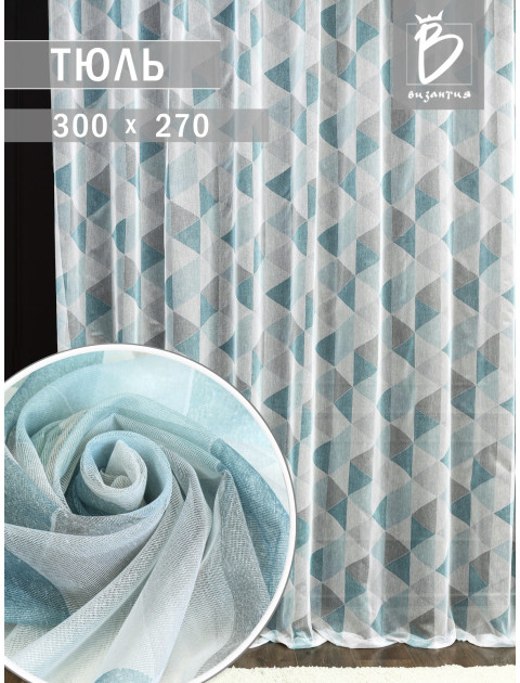 Тюль Геометрия w537130v6479 с геометрическим принтом белый голубой