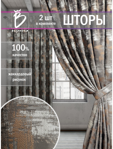 Комплект жаккардовых штор Вивальди Italyav1412 серебристый серый