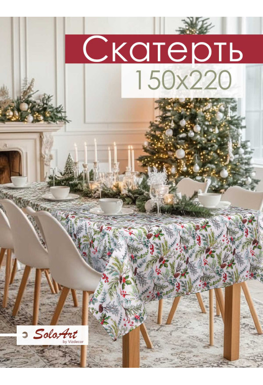 Скатерть Хвойный лес габардин белый зеленый серый