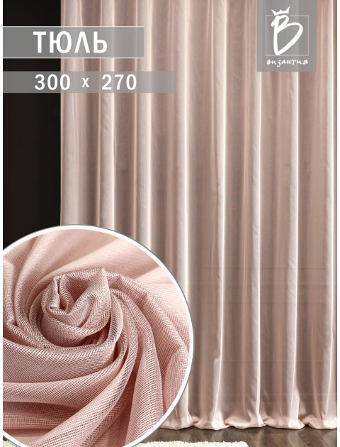 Тюль Легкий дождь Sofiav3 L101-8454 пудровый