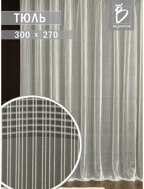 Тюль Легкий дождь молочный