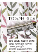 Комплект штор Ивушка габардин розовый серый зеленый