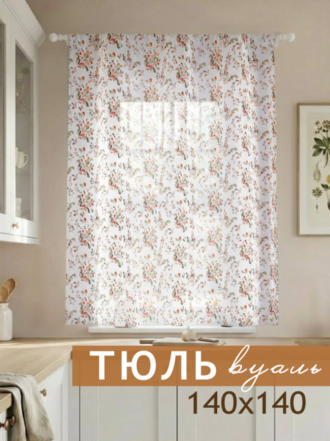 Тюль Вензель белый серо-зеленый оранжево-коричневый