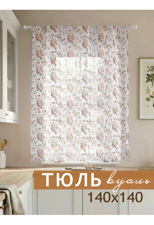 Тюль Вензель белый серо-зеленый оранжево-коричневый Тюль Вензель белый серо-зеленый оранжево-коричневый