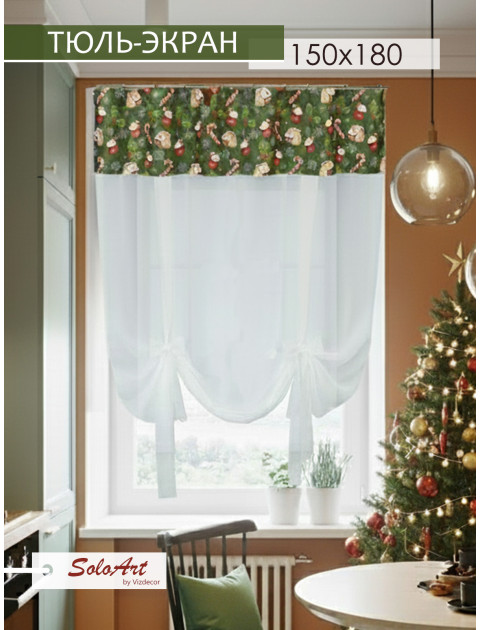 Тюль экран Пряничный домик габардин зеленый коричневый красный