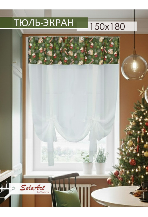 Тюль экран Пряничный домик габардин зеленый коричневый красный Тюль экран Пряничный домик габардин зеленый коричневый красный