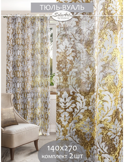 Комплект из двух тюлей Винтаж серый золотистый