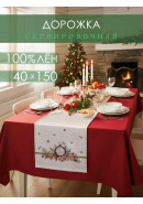 Дорожка декоративная Часы лен серо-бежевый Дорожка декоративная Часы лен серо-бежевый