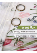 Комплект из двух тюлей Весенний букет полоса белый зеленый розовый