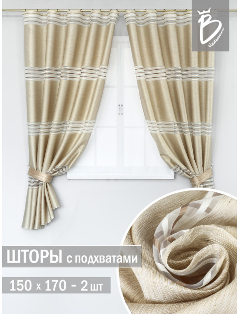 Комплект штор Konsu 23904v8 пшеничный бежевый