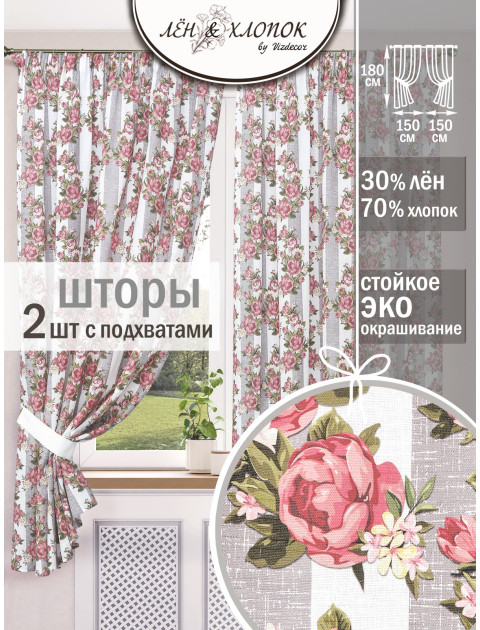 Комплект штор Тайна розы полулен сиренево-серый малиновый белый