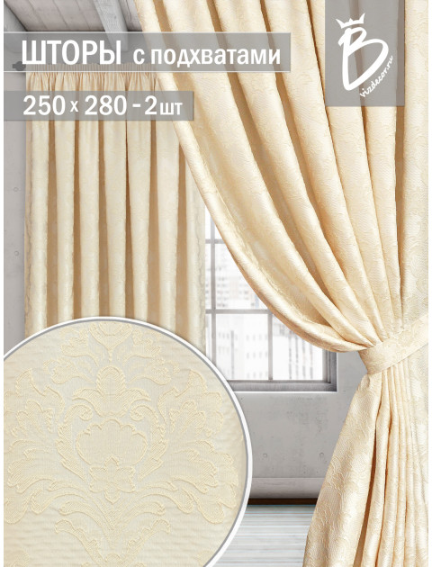 Комплект жаккардовых штор Вивальди с подхватами сливочно-молочный
