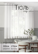 Тюль под лен RE1009v02 молочный