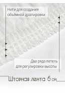 Тюль под лен RE1009v02 молочный