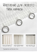 Тюль под лен RE1009v02 молочный