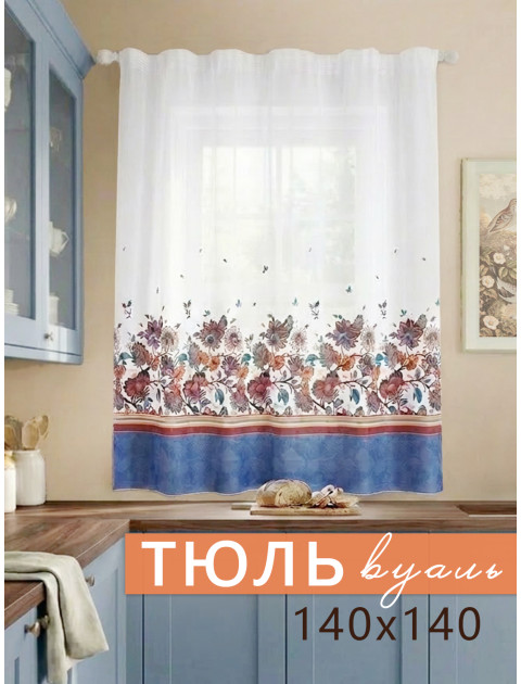 Тюль Жасмин коричневый серо-синий белый
