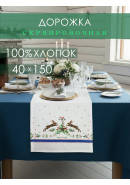Дорожка декоративная Заячьи Истории хлопок белый Дорожка декоративная Заячьи Истории хлопок белый