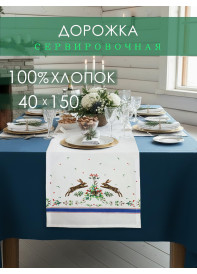 Дорожка декоративная Заячьи Истории хлопок белый