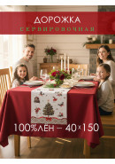 Дорожка декоративная Елка со свечами лен серо-бежевый Дорожка декоративная Елка со свечами лен серо-бежевый