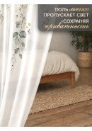 Тюль арка Лиана белый желтый зеленый