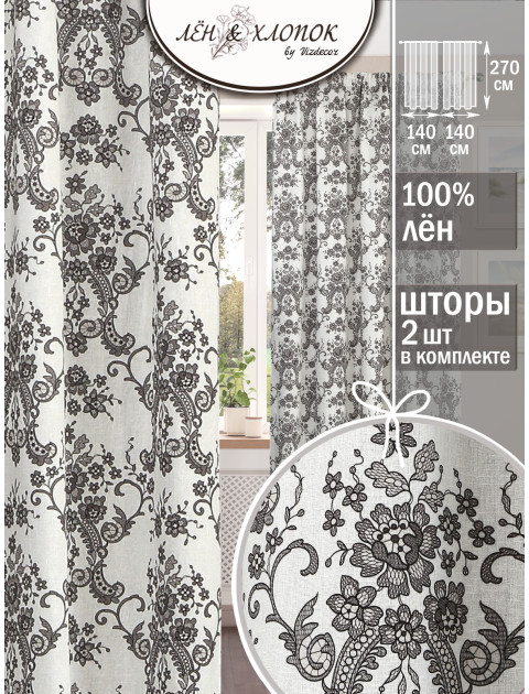 Комплект штор Кружева полулен long фиолетово-коричневый белый