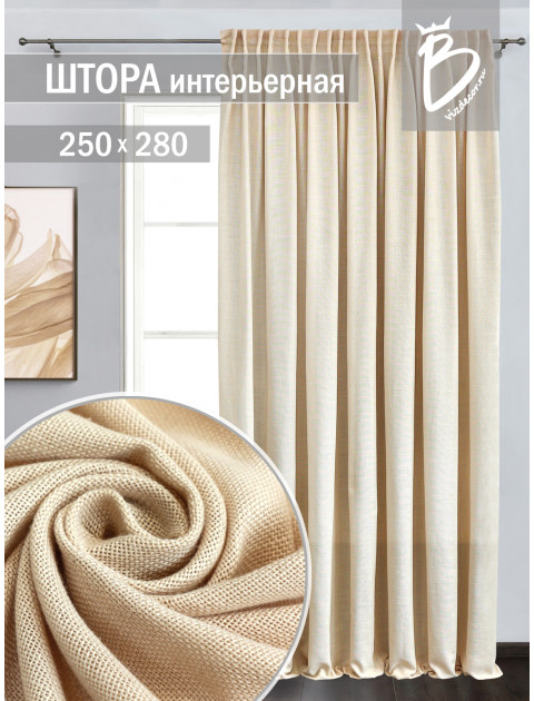 Штора Pointv13 сливочный