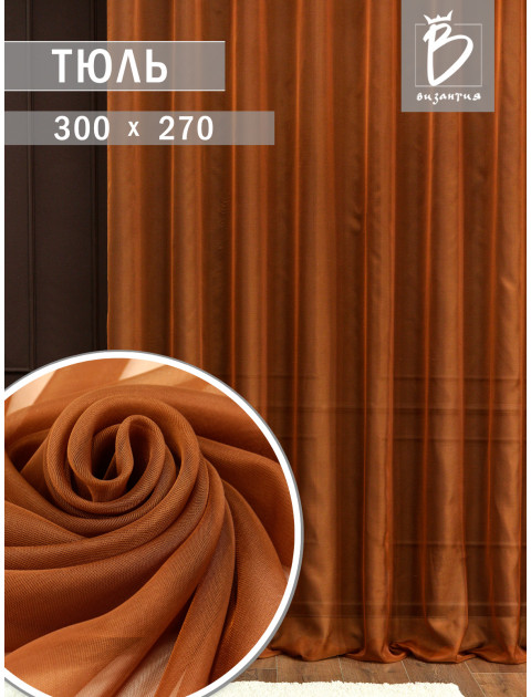 Тюль Луиза шоколад