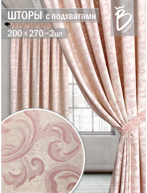 Комплект штор Лиана HRS280v134 бежево-розовый