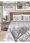 Плед-покрывало Laleli DRS 80247v610 темно-серый