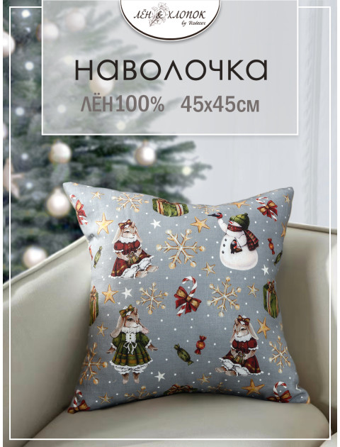 Наволочка декоративная Зимнее ретро лен песочно-бежевый серый