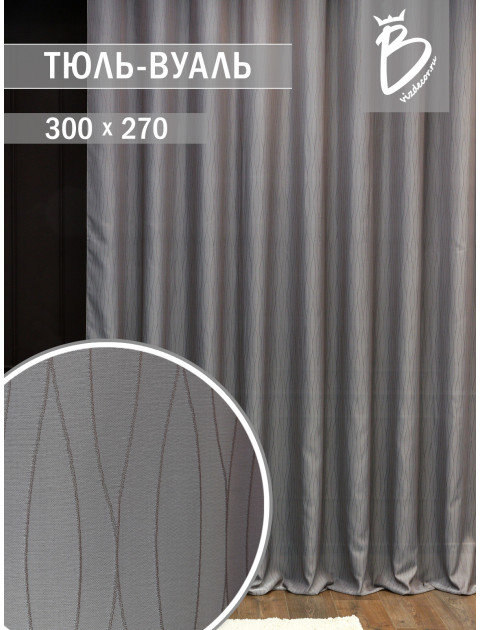 Тюль J143v8 сиренево-серый