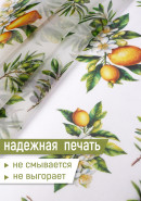 Комплект из двух тюлей Итальянское лето белый зеленый желтый