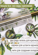 Комплект из двух тюлей Итальянское лето белый зеленый желтый