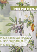 Комплект из двух тюлей Итальянское лето белый зеленый желтый
