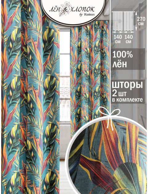 Комплект штор Джунгли лен оранжевый изумрудный