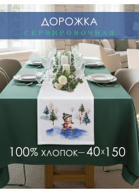 Дорожка декоративная Медвежонок холопок белый