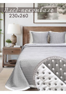 Плед-покрывало Laleli DRS 80321v609 горох серый белый Плед-покрывало Laleli DRS 80321v609 горох серый белый