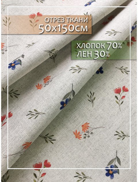 Отрезной лоскут Sweet flowers полулен зеленый бежевый